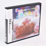 Puzzle series Koneko Mekuri