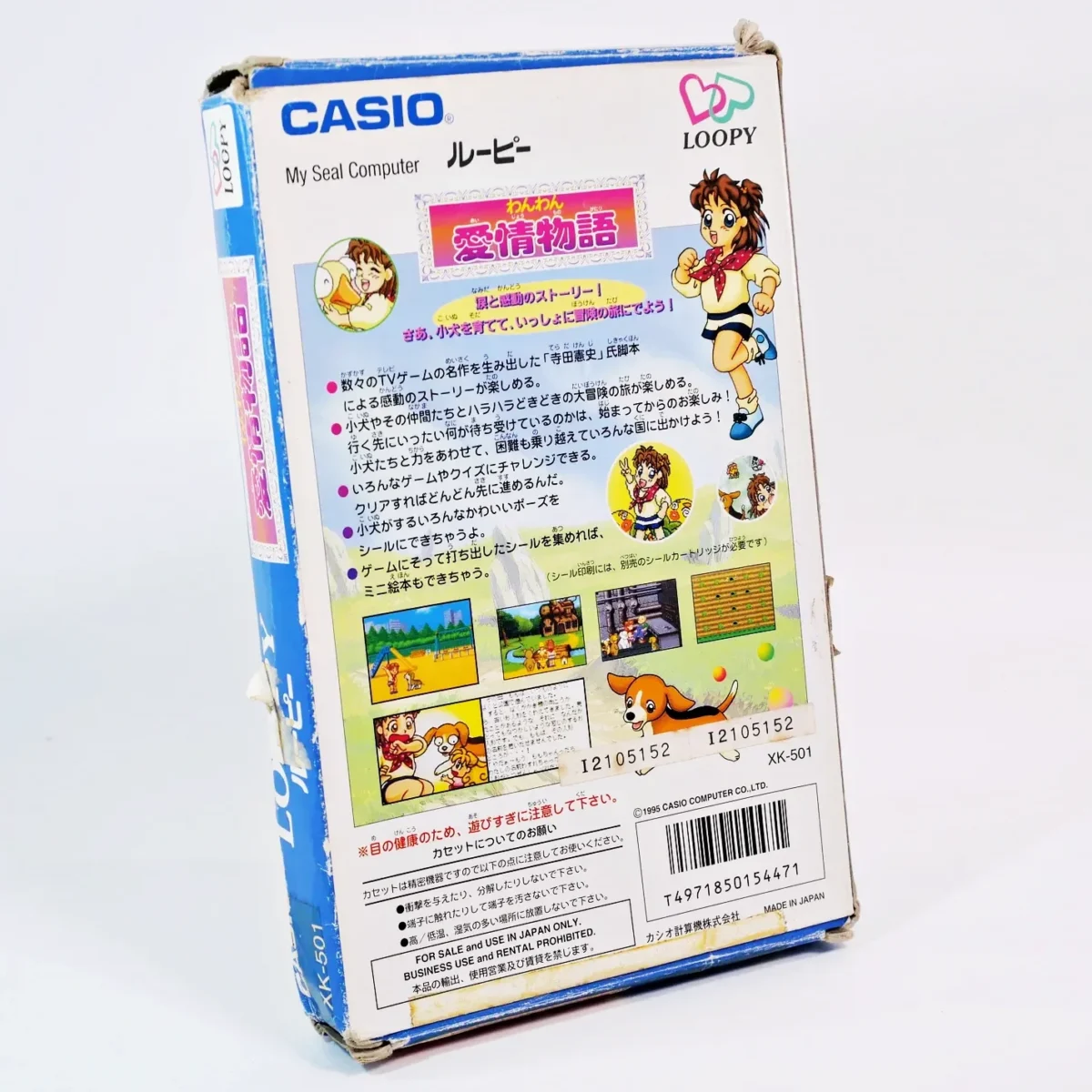 Wanwan Aijou Monogatari – Image 2