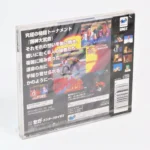 Toshinden S – Image 2