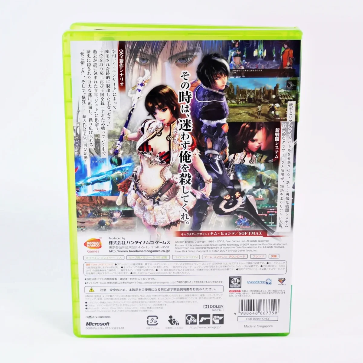 Magna Carta II – Image 2