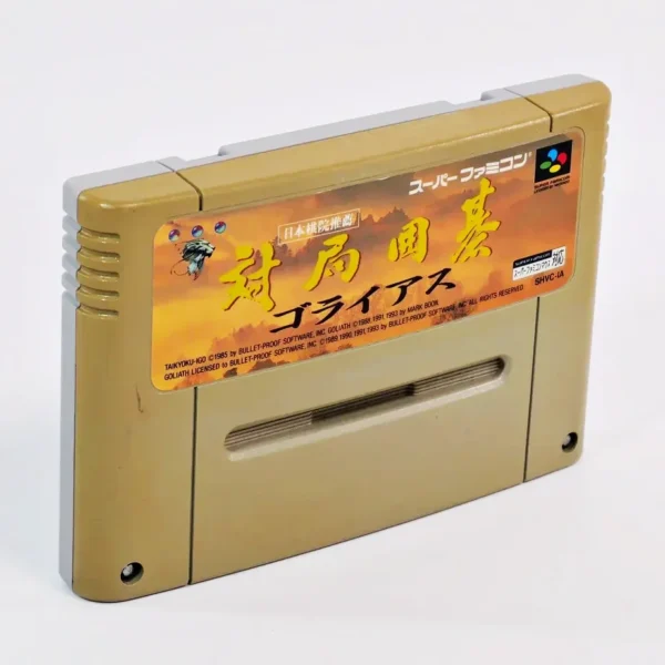 Taikyoku Igo: Goliath