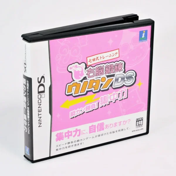 Shichida Shiki Training Unou Tanren Unotan DS : Shun Kan Shoubu ! Shuuchuuryoku