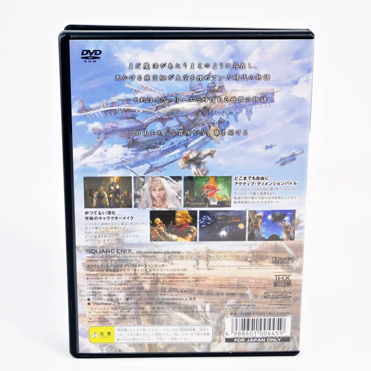 Final Fantasy XII – Image 2