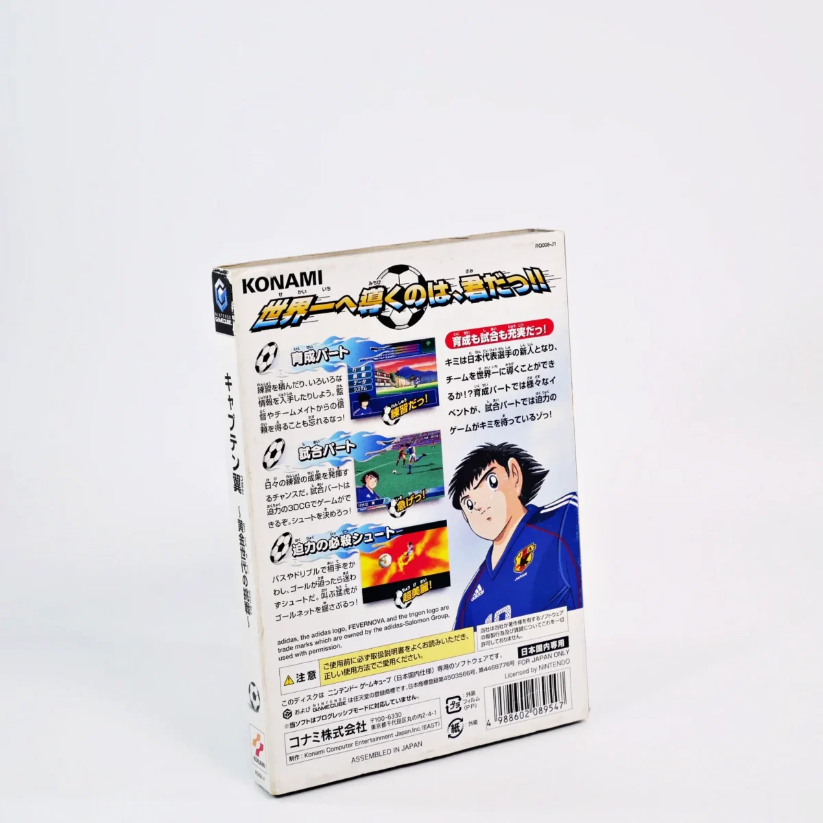 Captain Tsubasa: Ogon Sedai no Chosen – Image 2