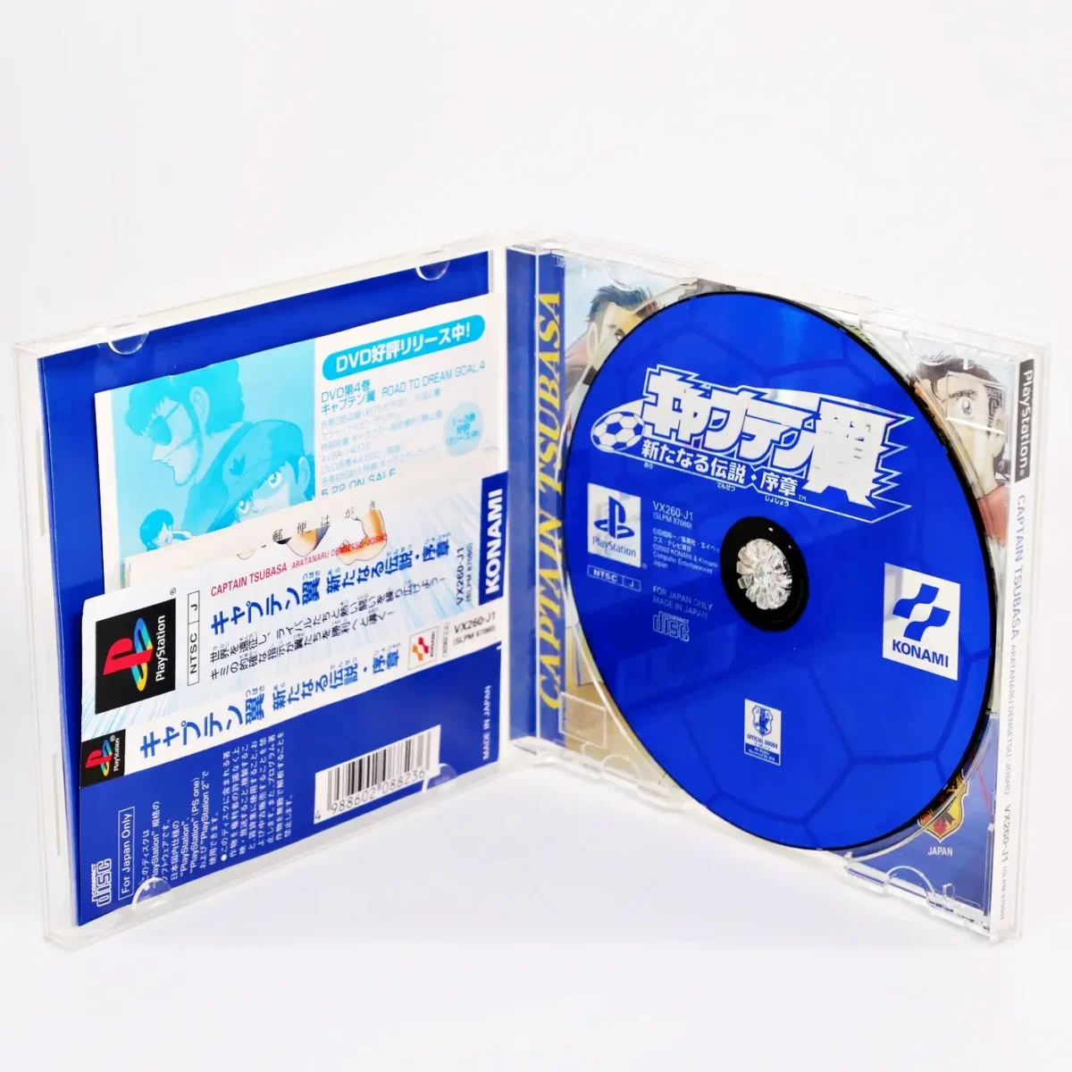 Captain Tsubasa: Aratanaru Densetsu Josho – Image 3