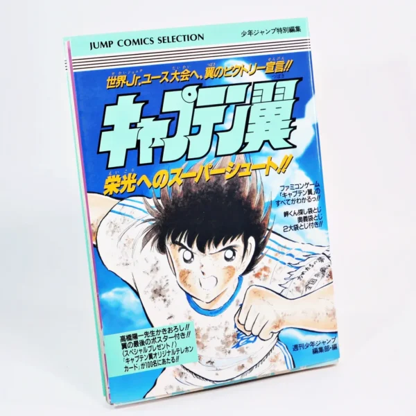 Guide de Captain Tsubasa