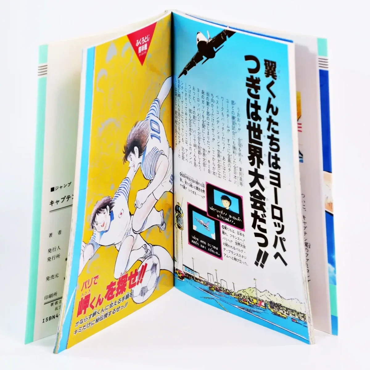 Guide de Captain Tsubasa – Image 3