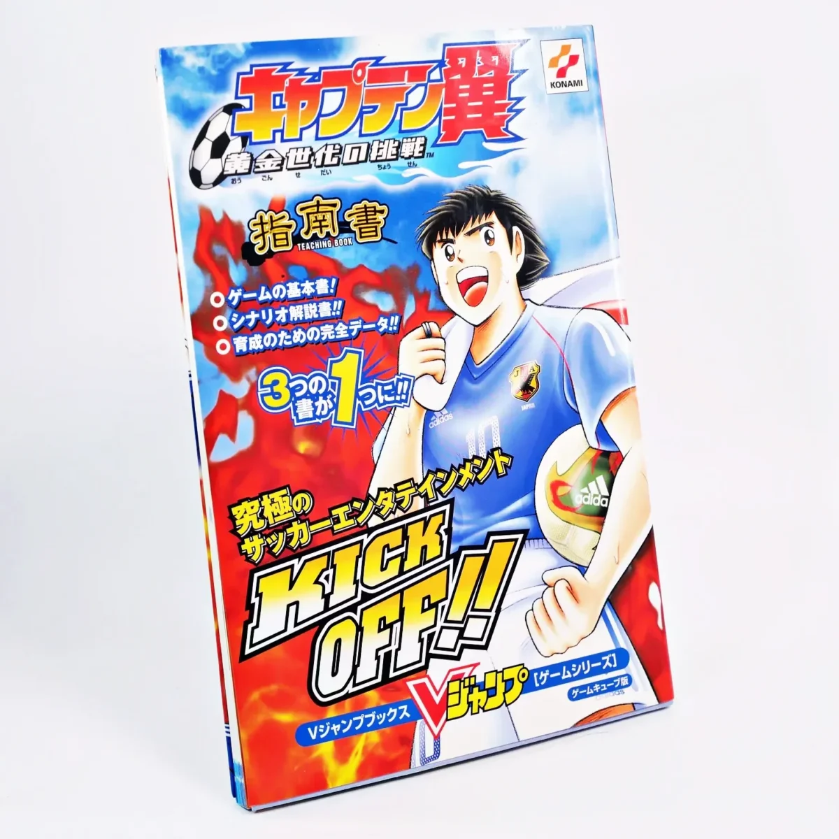 Guide de Captain Tsubasa: Ogon Sedai no Chosen – Image 1