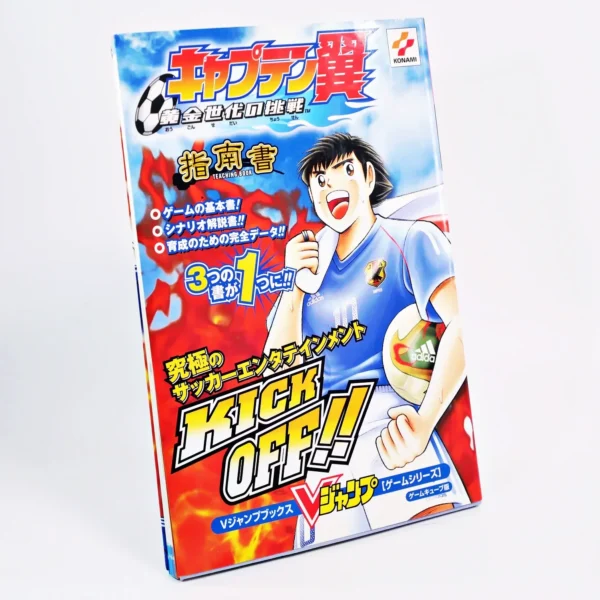 Guide de Captain Tsubasa: Ogon Sedai no Chosen