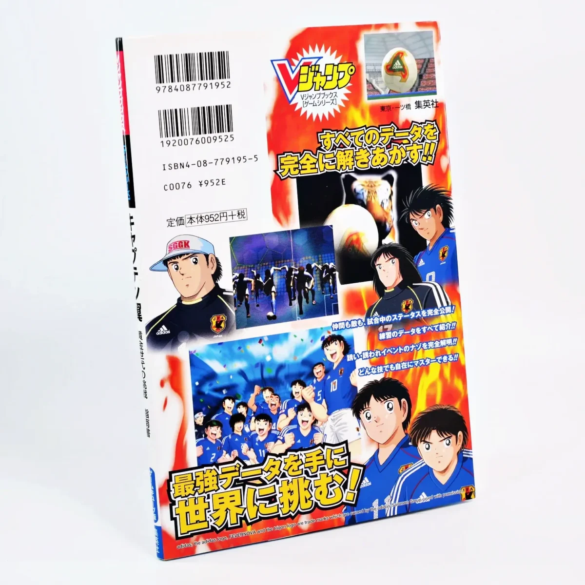 Guide de Captain Tsubasa: Ogon Sedai no Chosen – Image 2