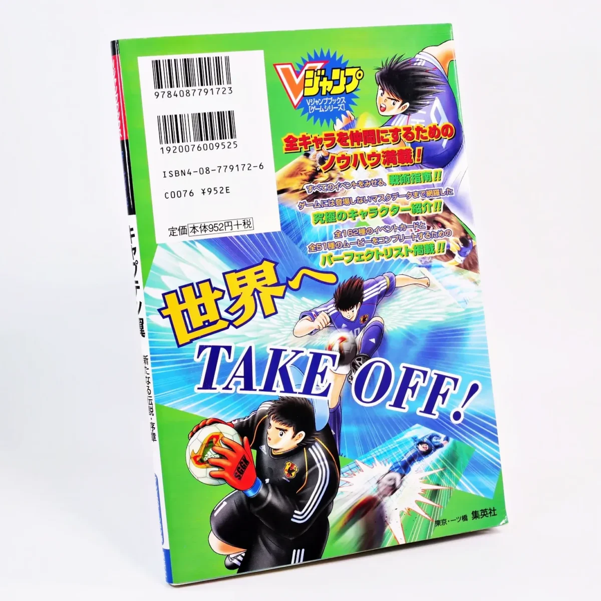 Guide de Captain Tsubasa Road to Legend – Image 2