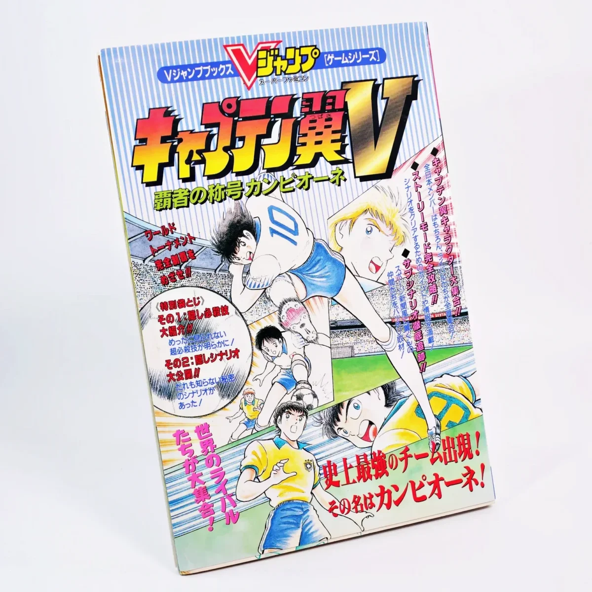 Guide de Captain Tsubasa V – Image 1