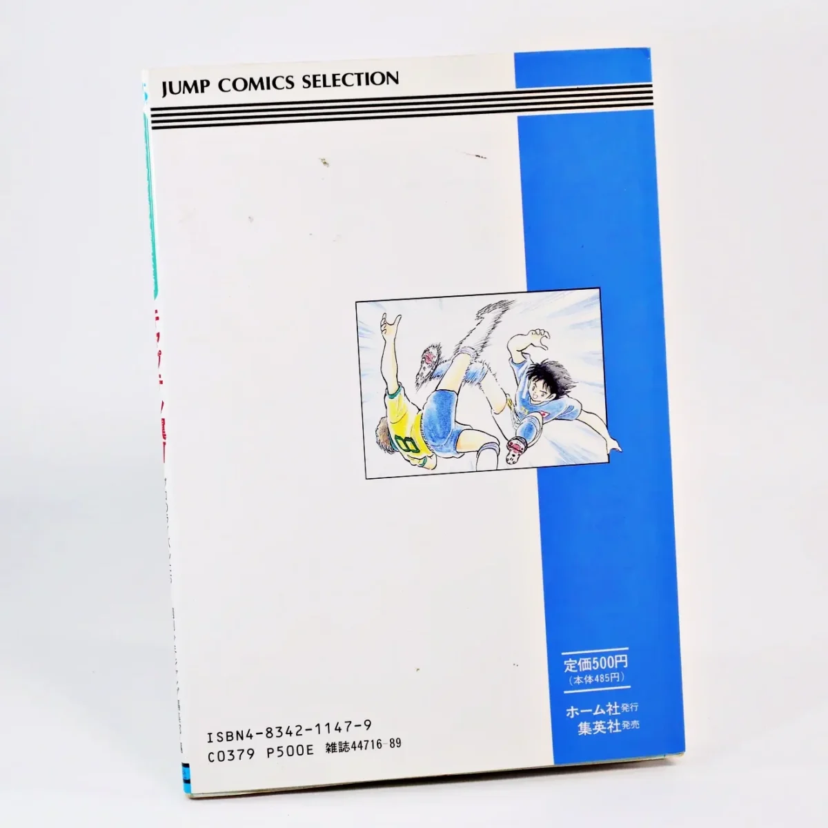 Guide de Captain Tsubasa IV – Image 2