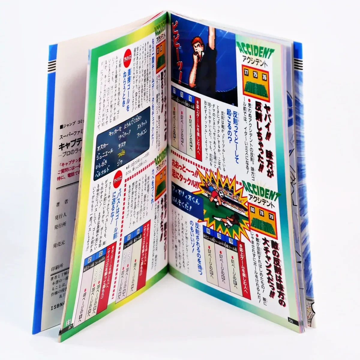 Guide de Captain Tsubasa IV – Image 3