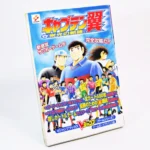 Guide de Captain Tsubasa: Eikou no Kiseki