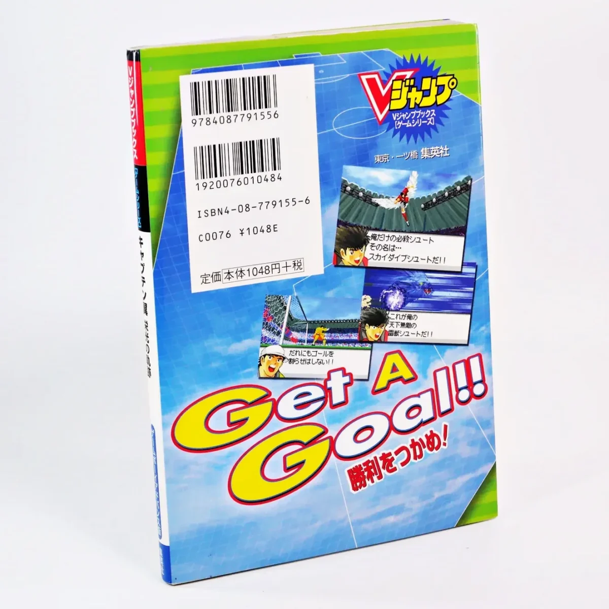 Guide de Captain Tsubasa: Eikou no Kiseki – Image 2