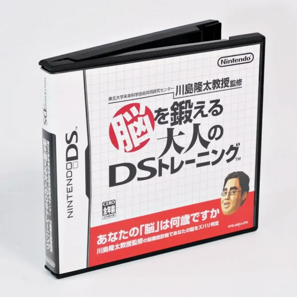 Kawashima Ryuuta Kyouju no Nou o Kitaeru Otona DS Training