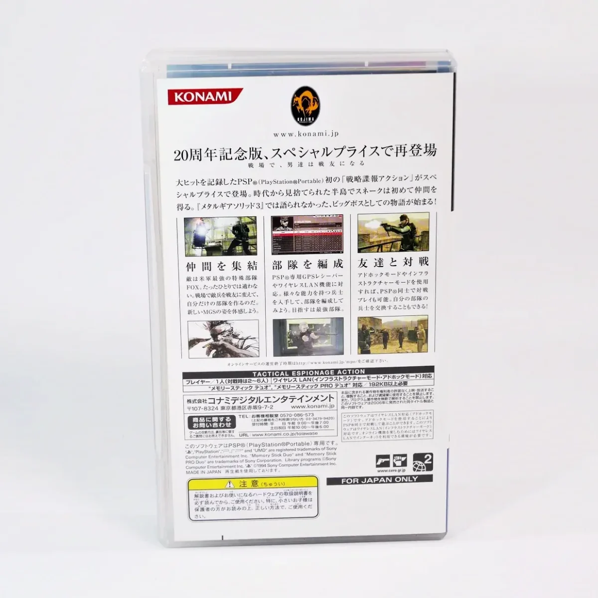 Metal Gear Solid 20th Anniversary Collection – Image 9