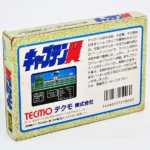 Captain Tsubasa – Image 2