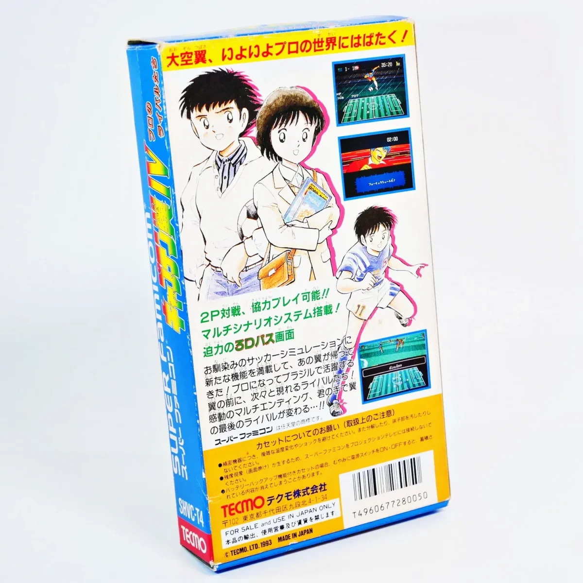 Captain Tsubasa IV – Image 2