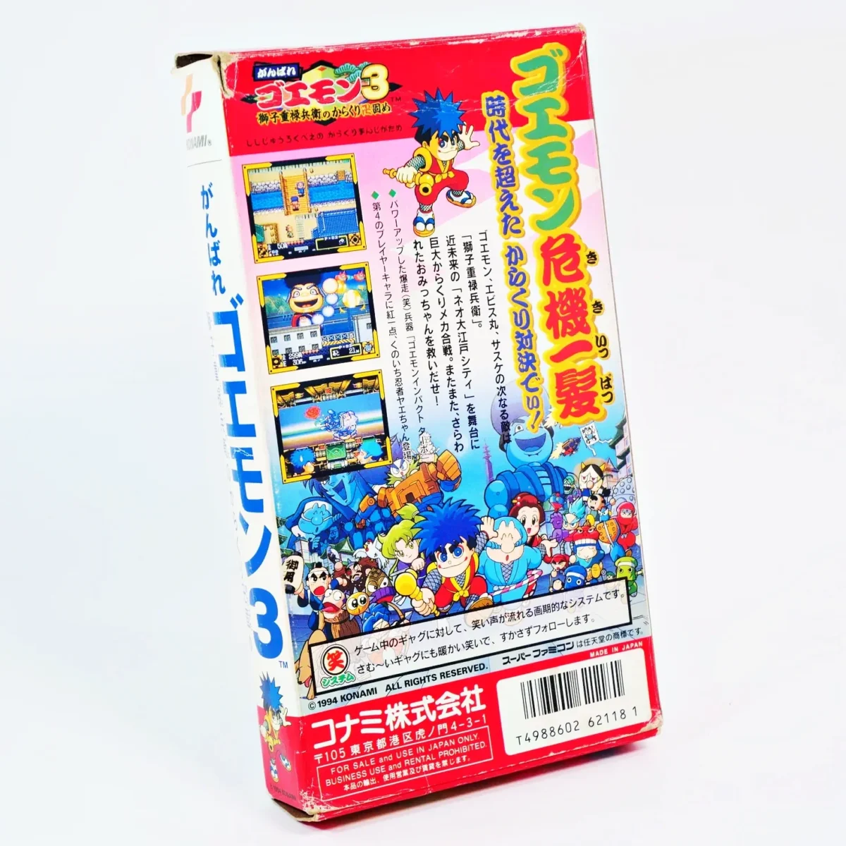 Ganbare Goemon 3 : Shishijyuurokubei no Karakuri Manji Katame – Image 2