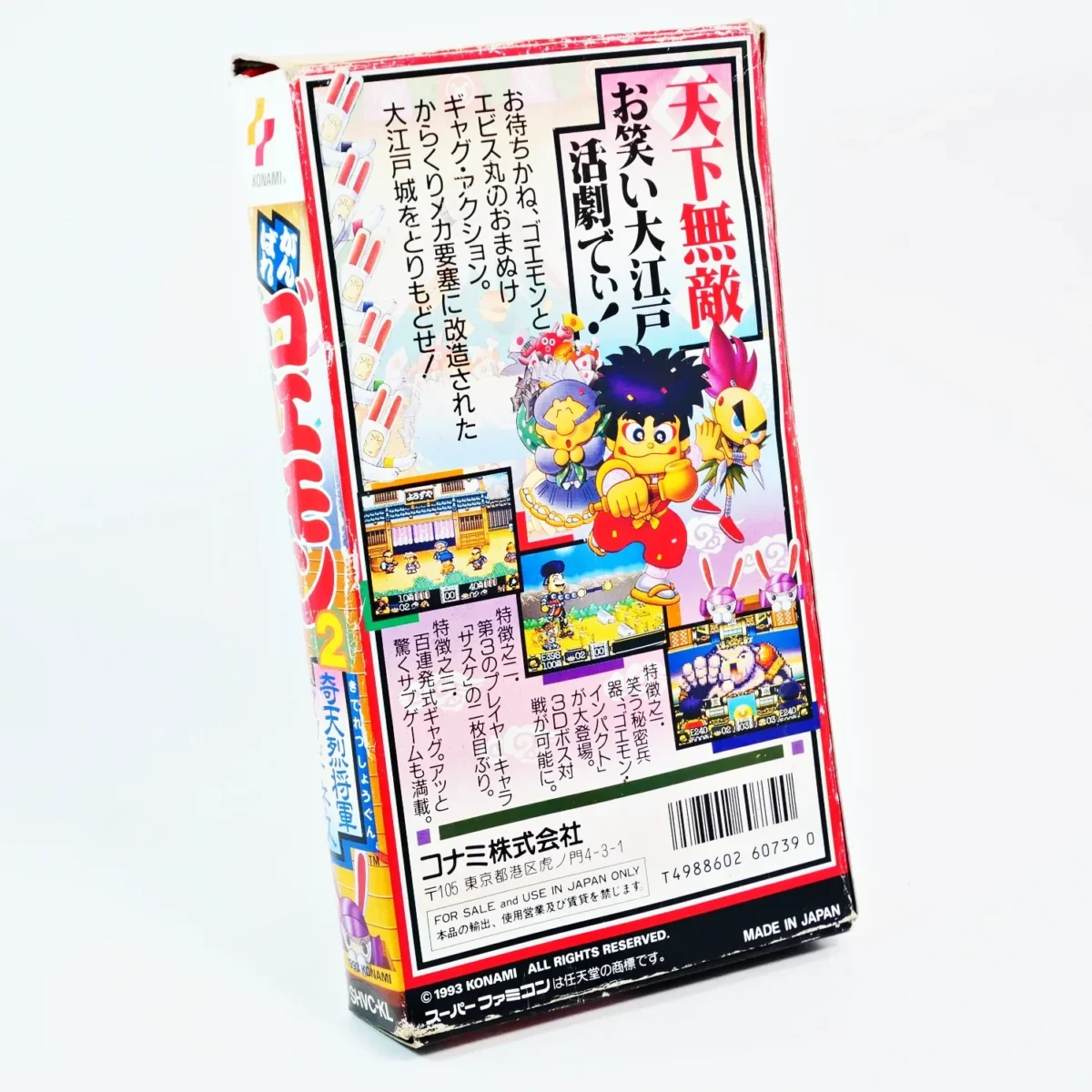 Ganbare Goemon 2 : Kiteretsu Shougun Magginesu – Image 2