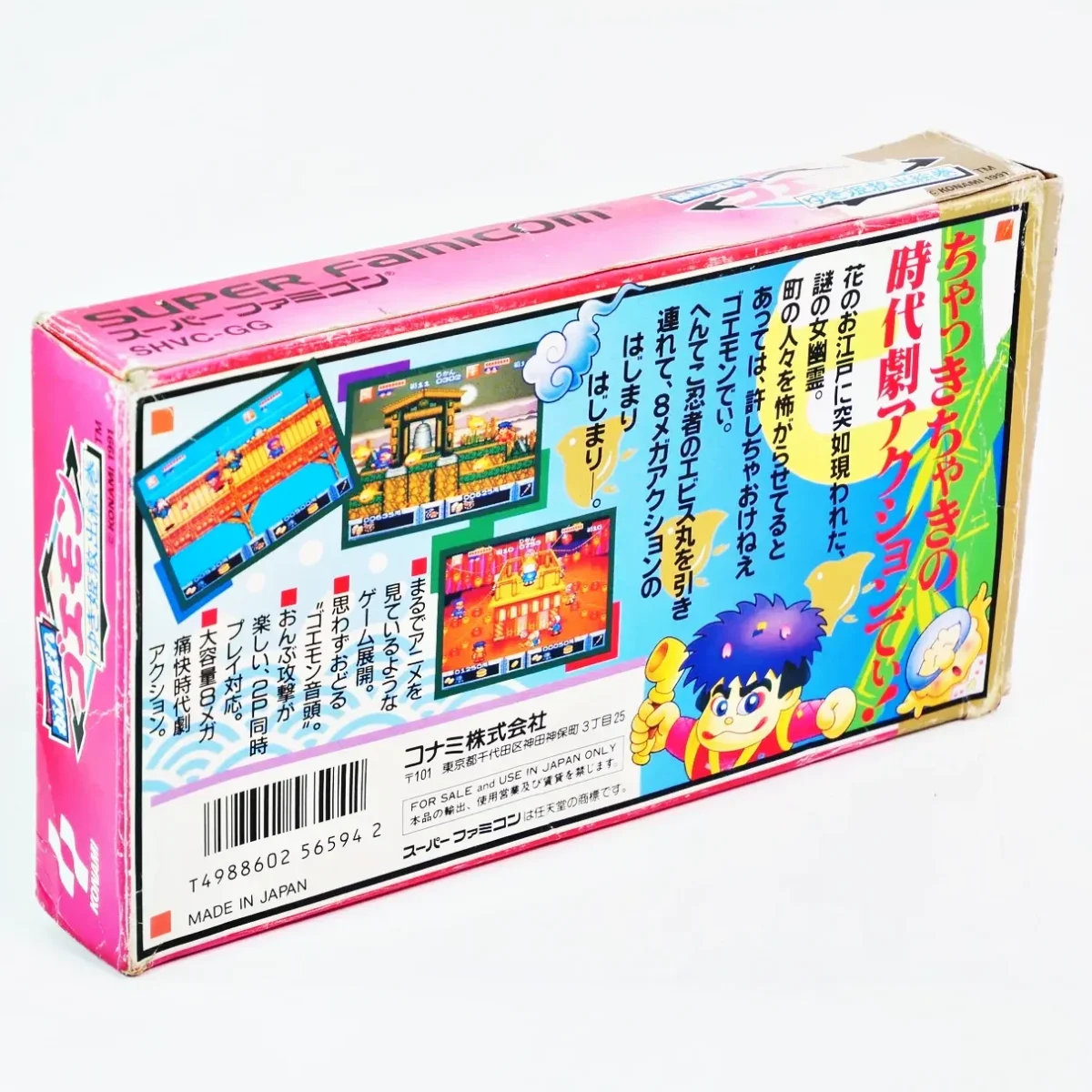 Ganbare Goemon – Image 2