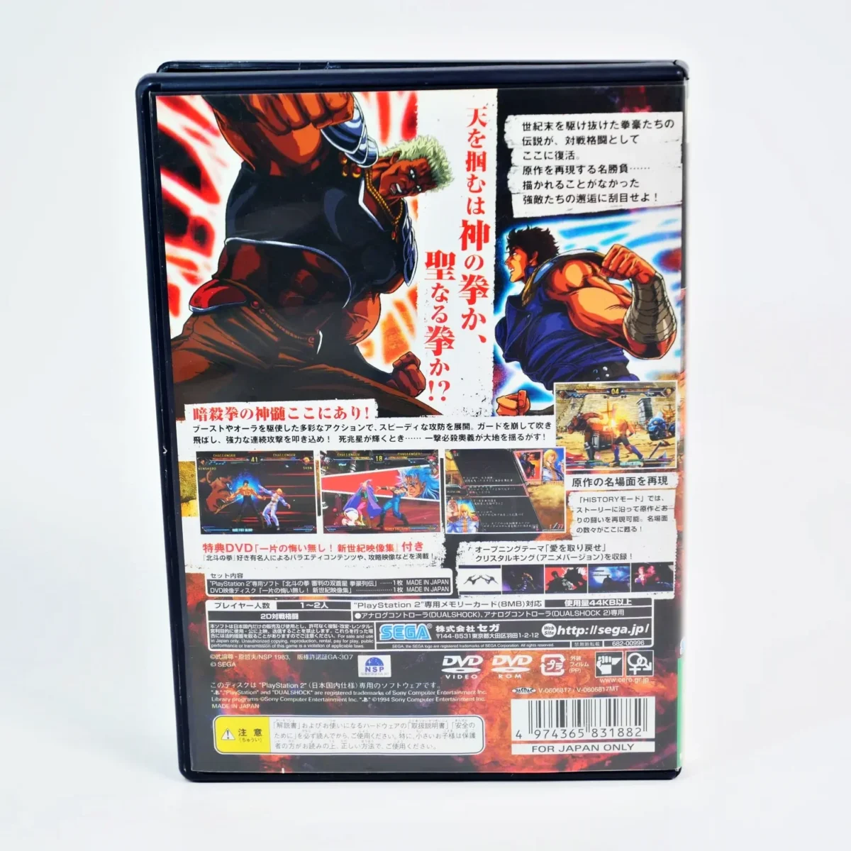 Hokuto no Ken: Shinban no Sousousei Kengou Retsuden – Image 2